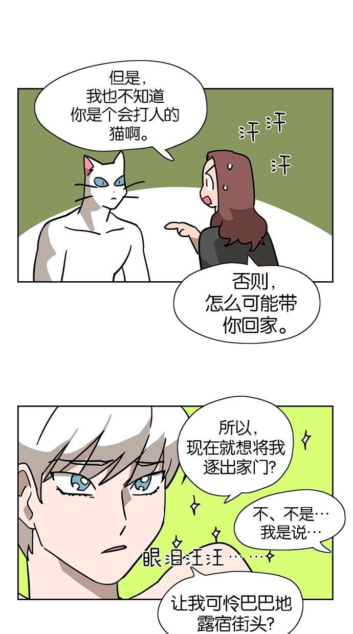 浪客行漫画韩漫全集-第9话无删减无遮挡章节图片 