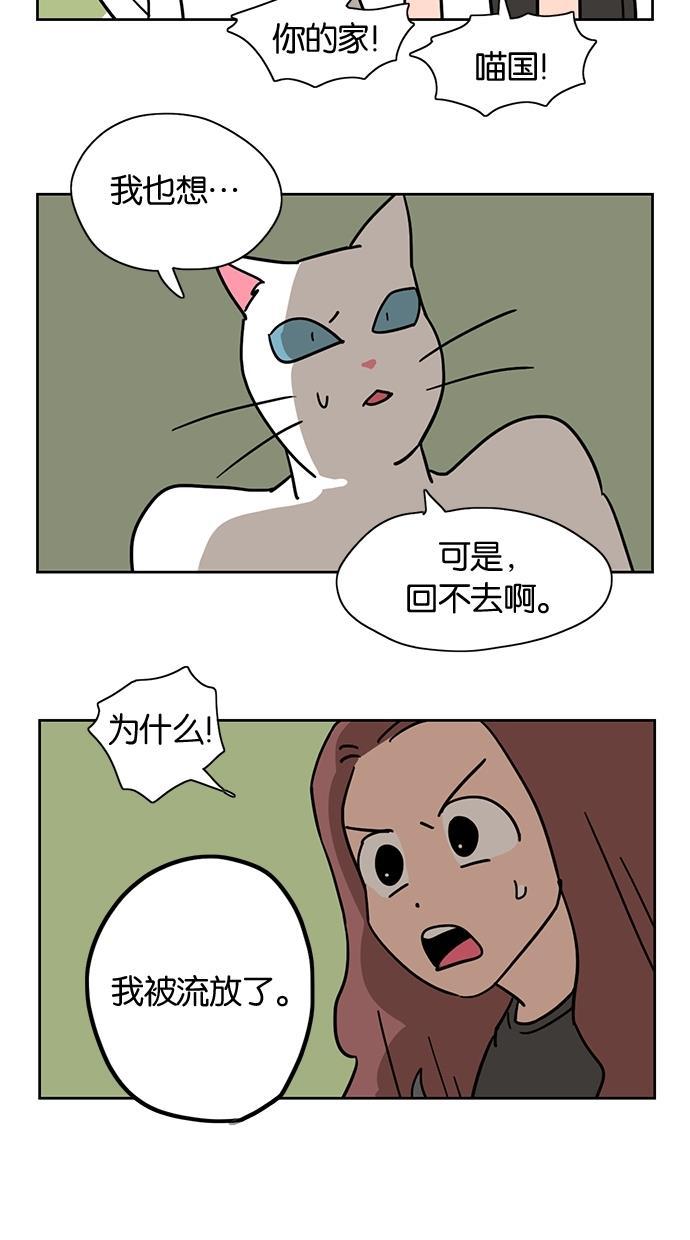 浪客行漫画韩漫全集-第9话无删减无遮挡章节图片 