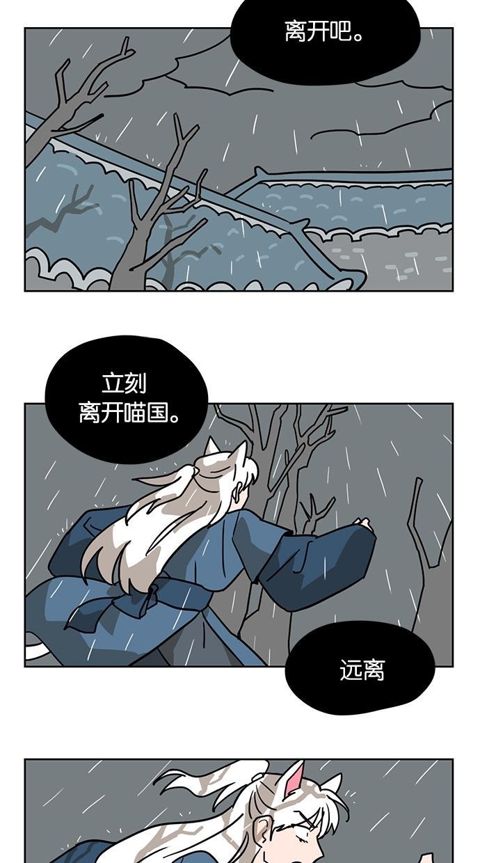 浪客行漫画韩漫全集-第9话无删减无遮挡章节图片 