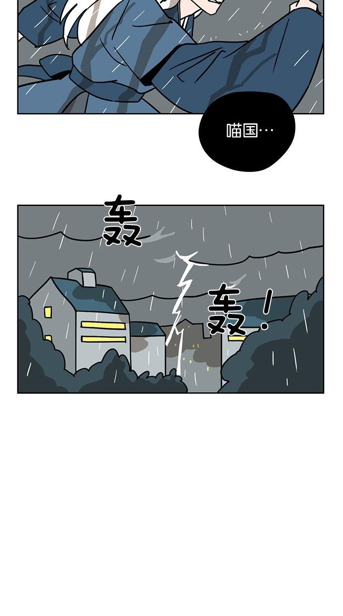 浪客行漫画韩漫全集-第9话无删减无遮挡章节图片 