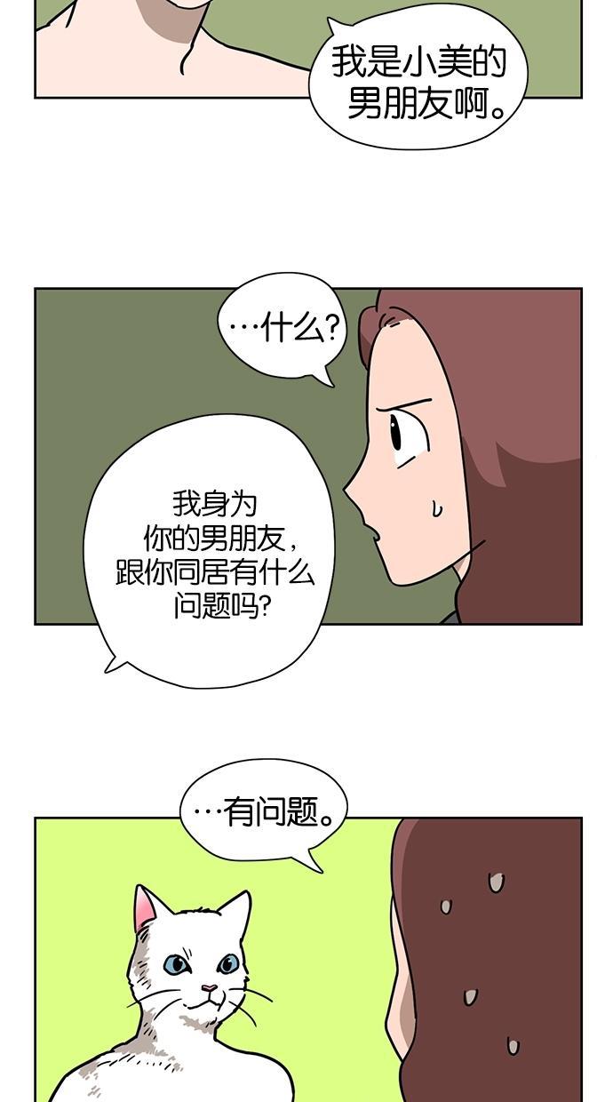浪客行漫画韩漫全集-第9话无删减无遮挡章节图片 