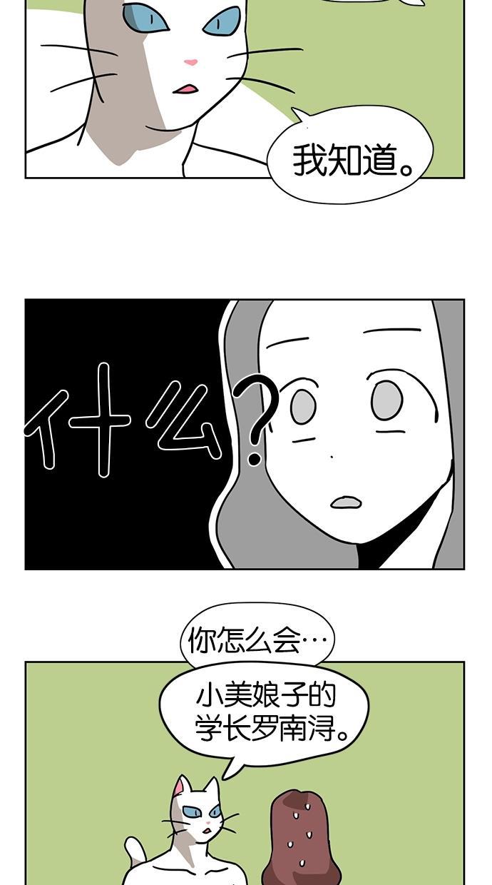 浪客行漫画韩漫全集-第9话无删减无遮挡章节图片 