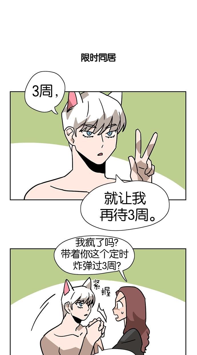 浪客行漫画韩漫全集-第9话无删减无遮挡章节图片 