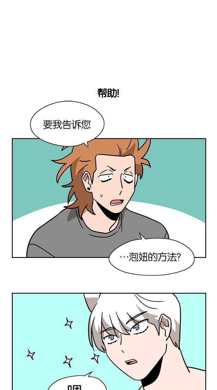 浪客行漫画韩漫全集-第10话无删减无遮挡章节图片 