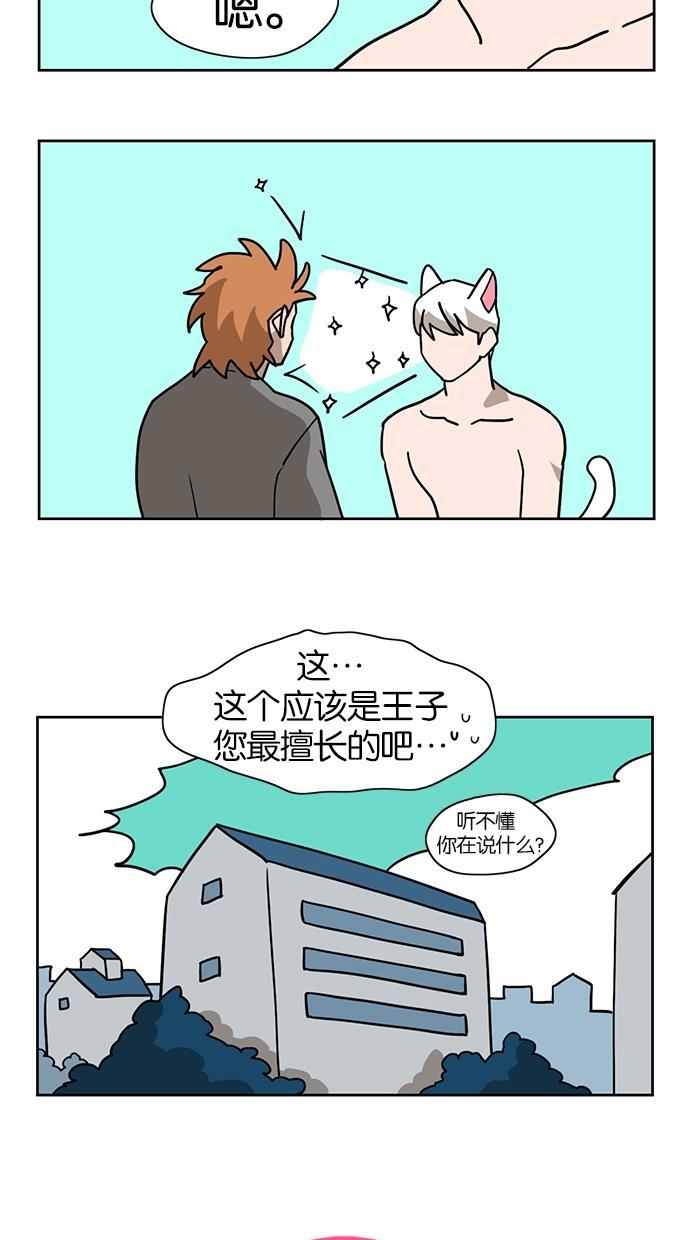 浪客行漫画韩漫全集-第10话无删减无遮挡章节图片 