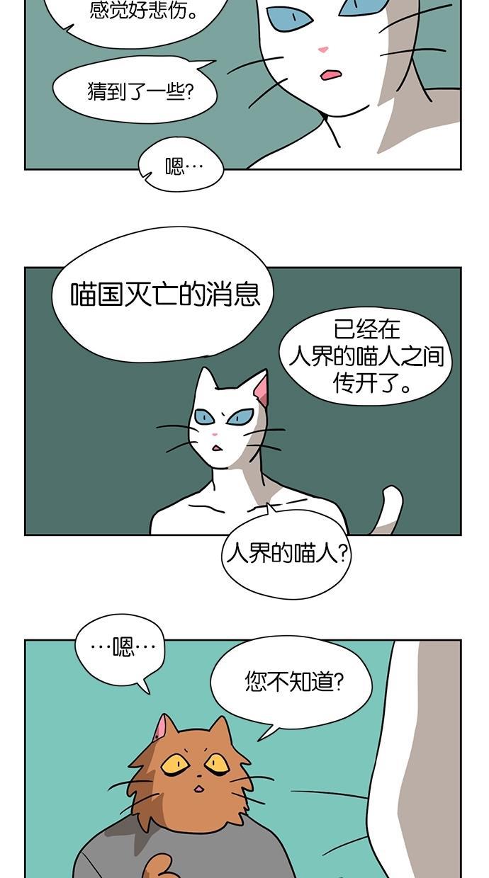 浪客行漫画韩漫全集-第10话无删减无遮挡章节图片 