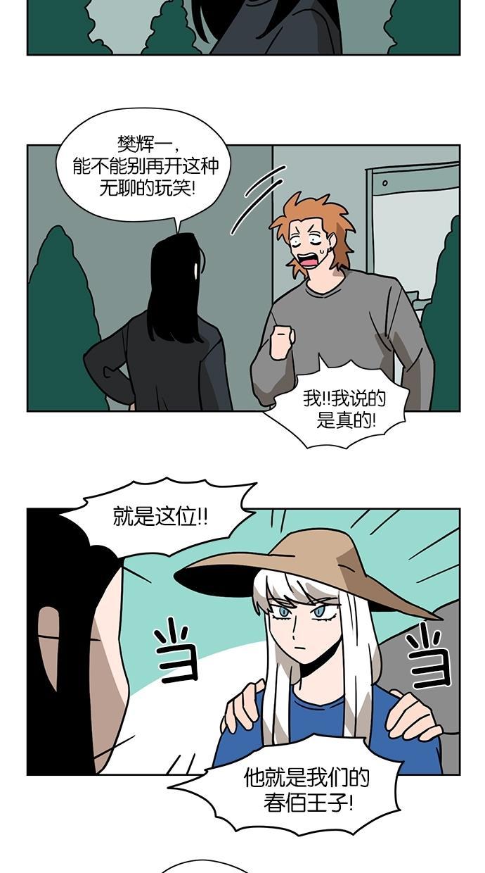 浪客行漫画韩漫全集-第10话无删减无遮挡章节图片 