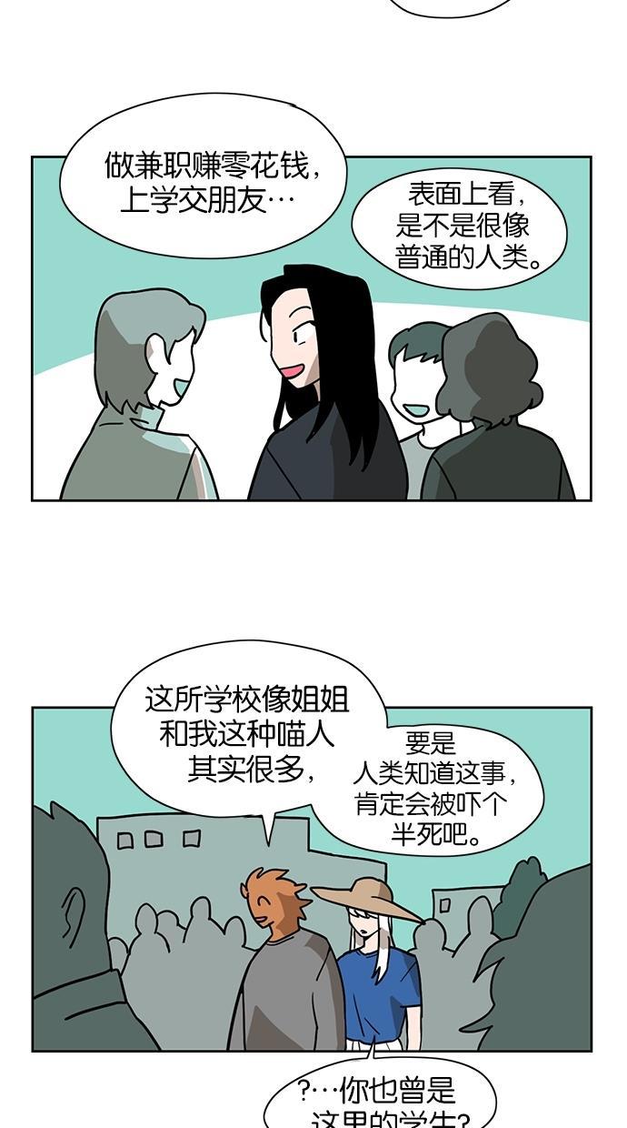 浪客行漫画韩漫全集-第10话无删减无遮挡章节图片 