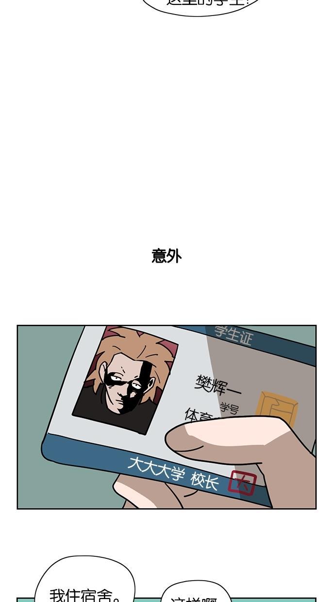 浪客行漫画韩漫全集-第10话无删减无遮挡章节图片 