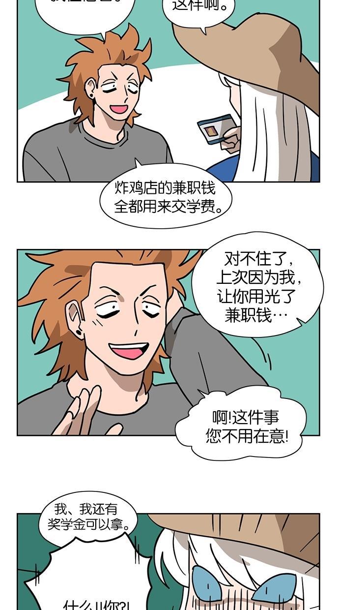 浪客行漫画韩漫全集-第10话无删减无遮挡章节图片 
