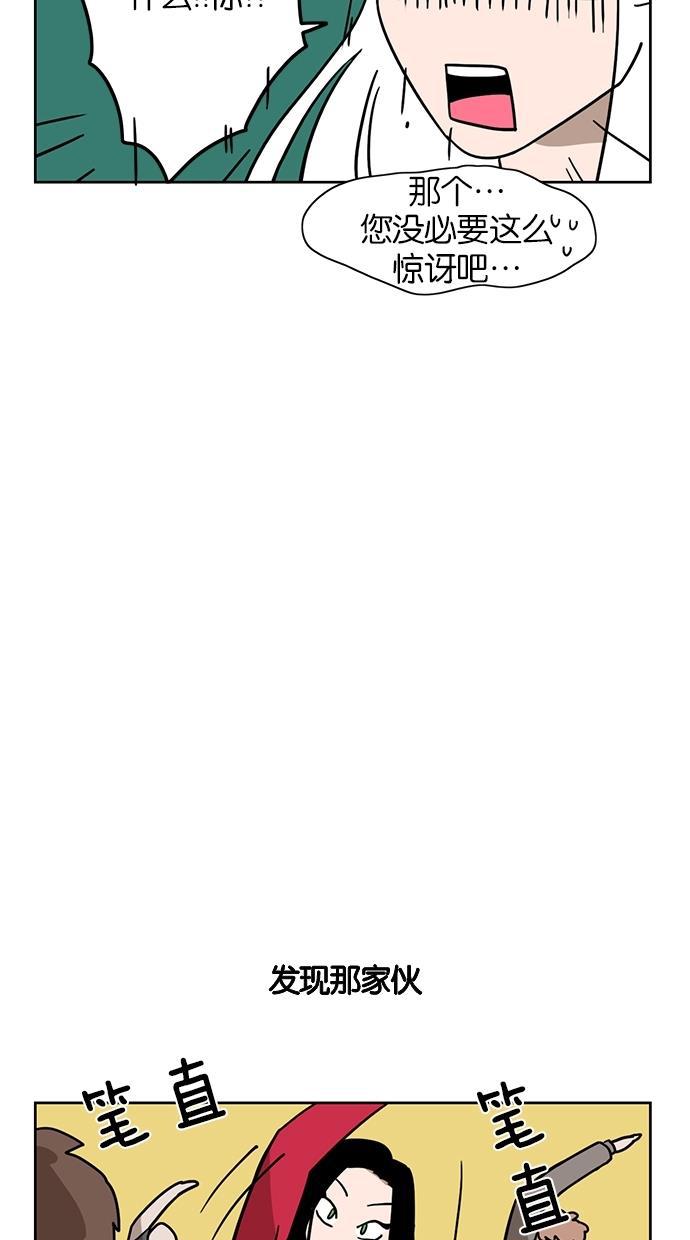 浪客行漫画韩漫全集-第10话无删减无遮挡章节图片 