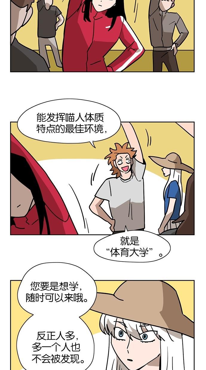 浪客行漫画韩漫全集-第10话无删减无遮挡章节图片 