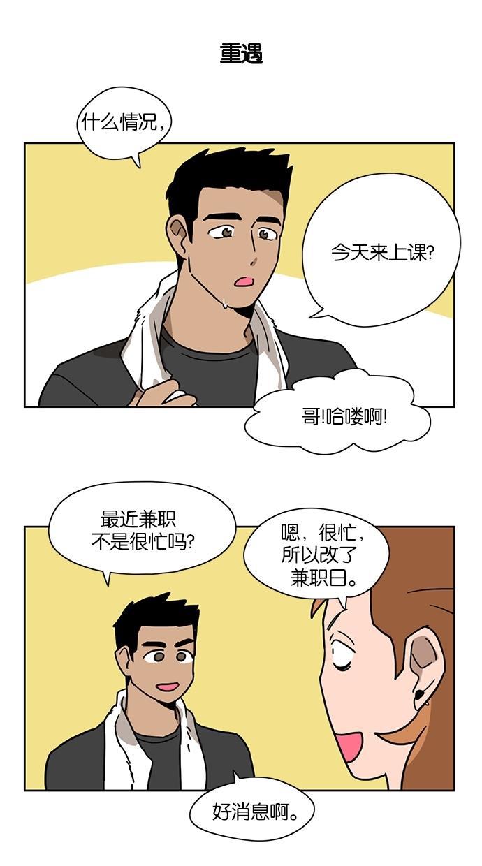 浪客行漫画韩漫全集-第10话无删减无遮挡章节图片 