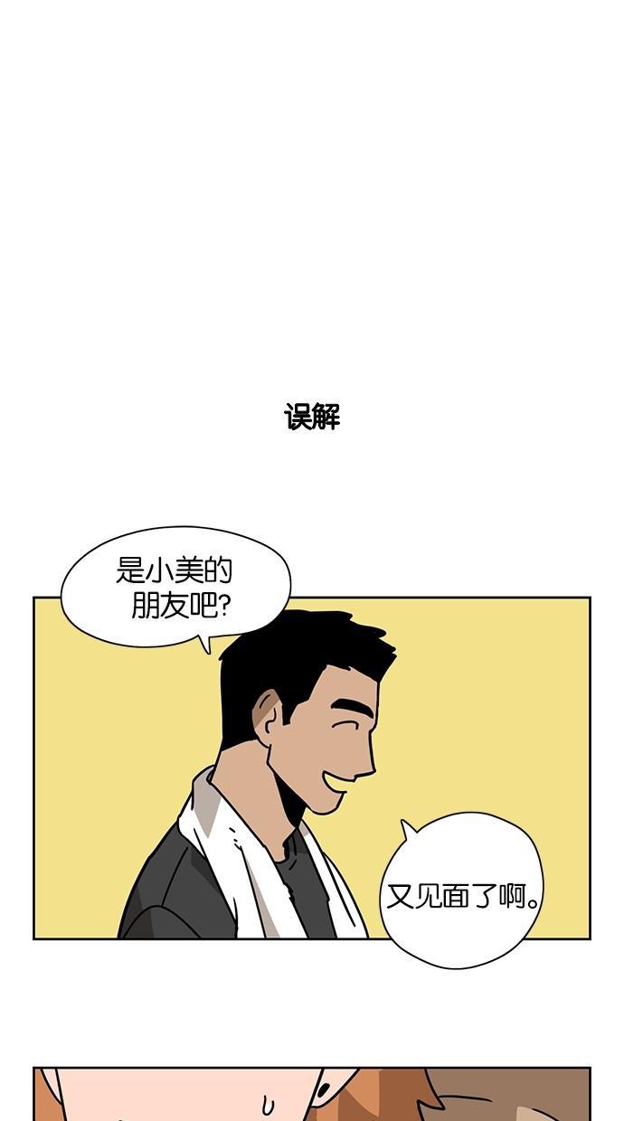 浪客行漫画韩漫全集-第10话无删减无遮挡章节图片 