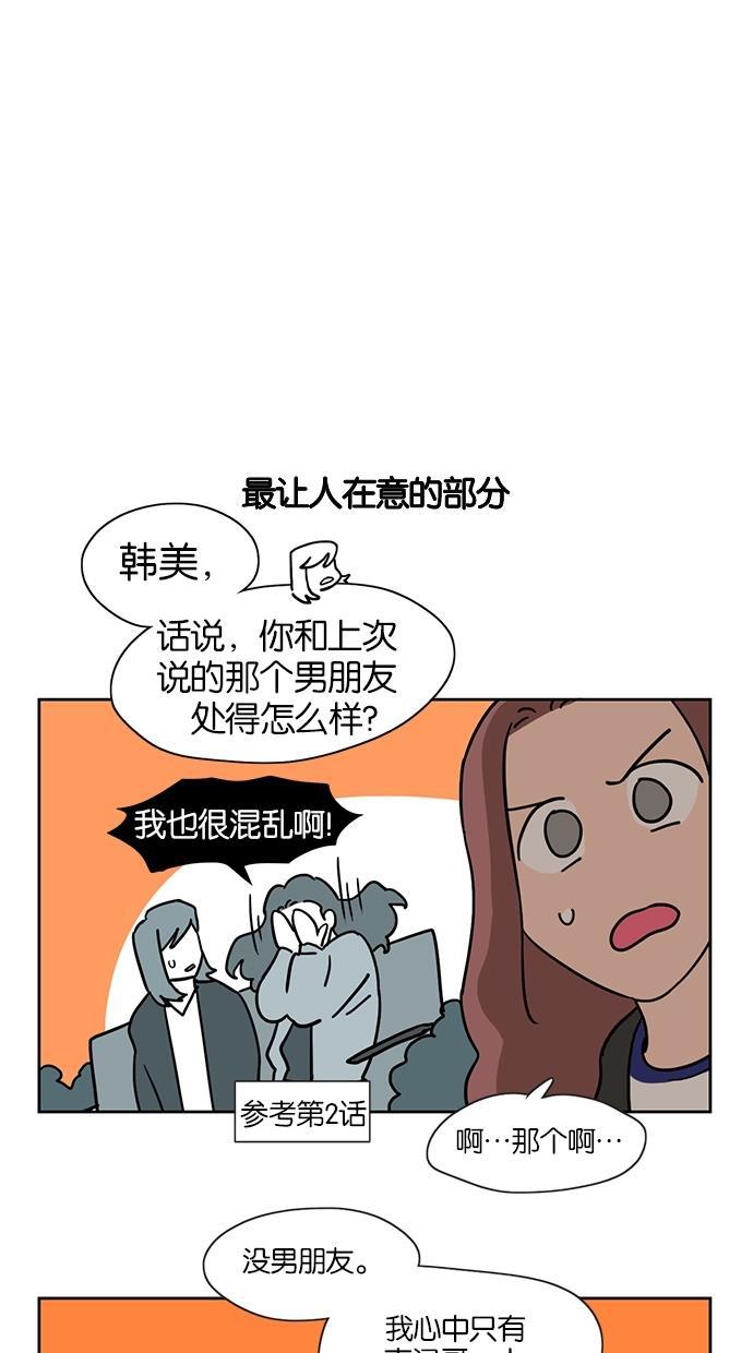 浪客行漫画韩漫全集-第10话无删减无遮挡章节图片 