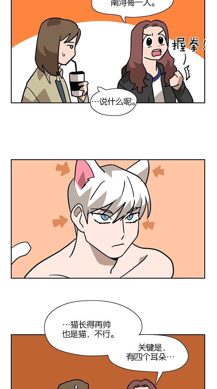 浪客行漫画韩漫全集-第10话无删减无遮挡章节图片 
