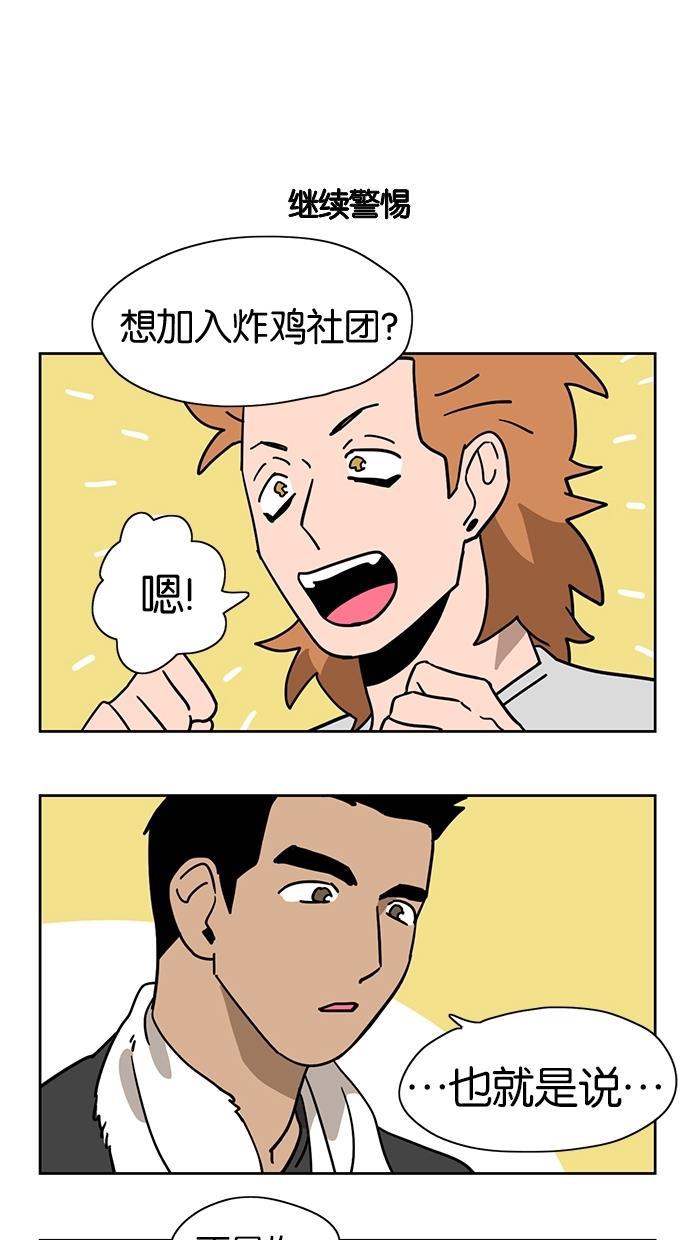 浪客行漫画韩漫全集-第11话无删减无遮挡章节图片 