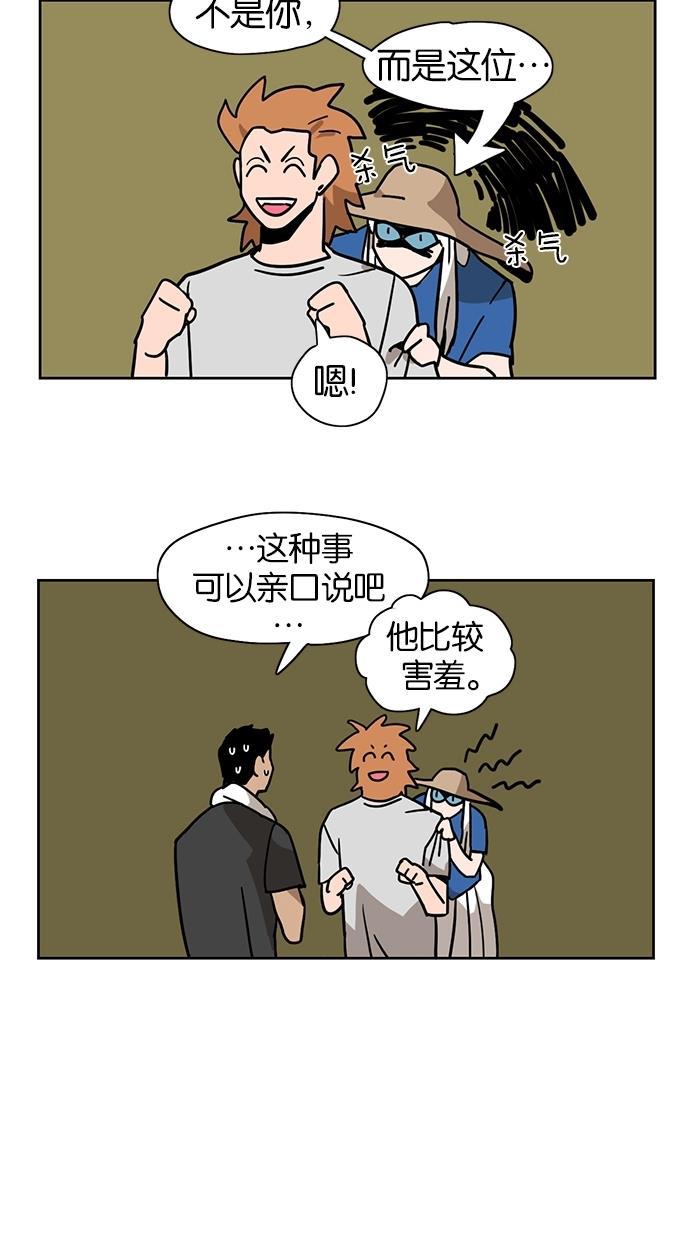 浪客行漫画韩漫全集-第11话无删减无遮挡章节图片 