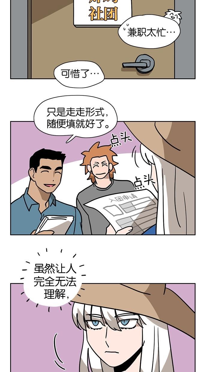 浪客行漫画韩漫全集-第11话无删减无遮挡章节图片 