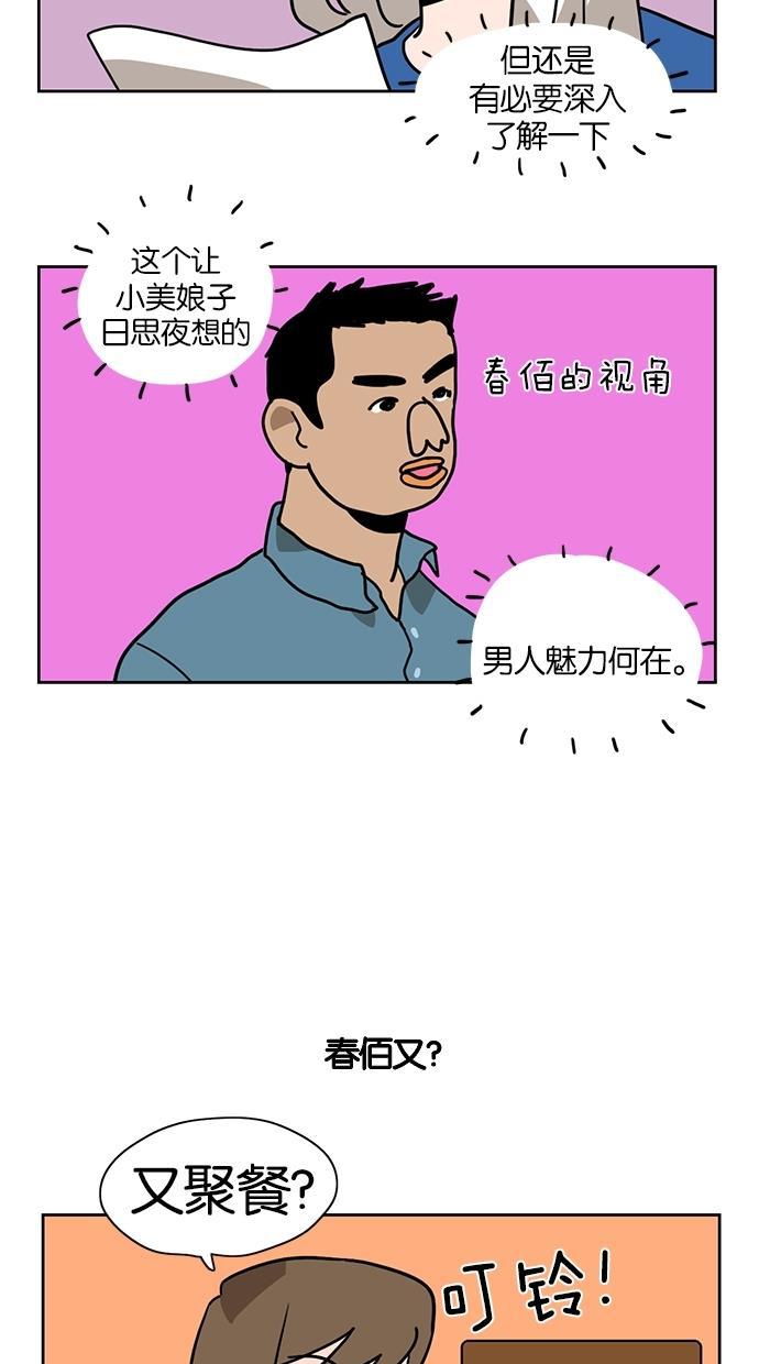 浪客行漫画韩漫全集-第11话无删减无遮挡章节图片 
