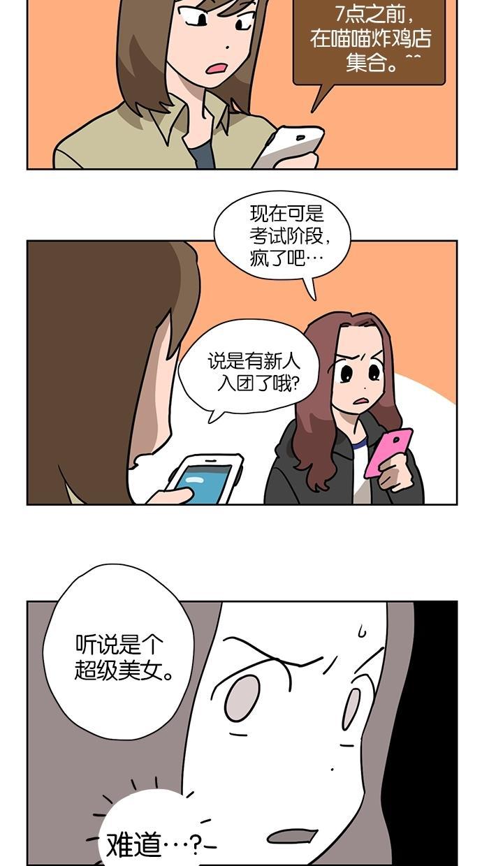 浪客行漫画韩漫全集-第11话无删减无遮挡章节图片 