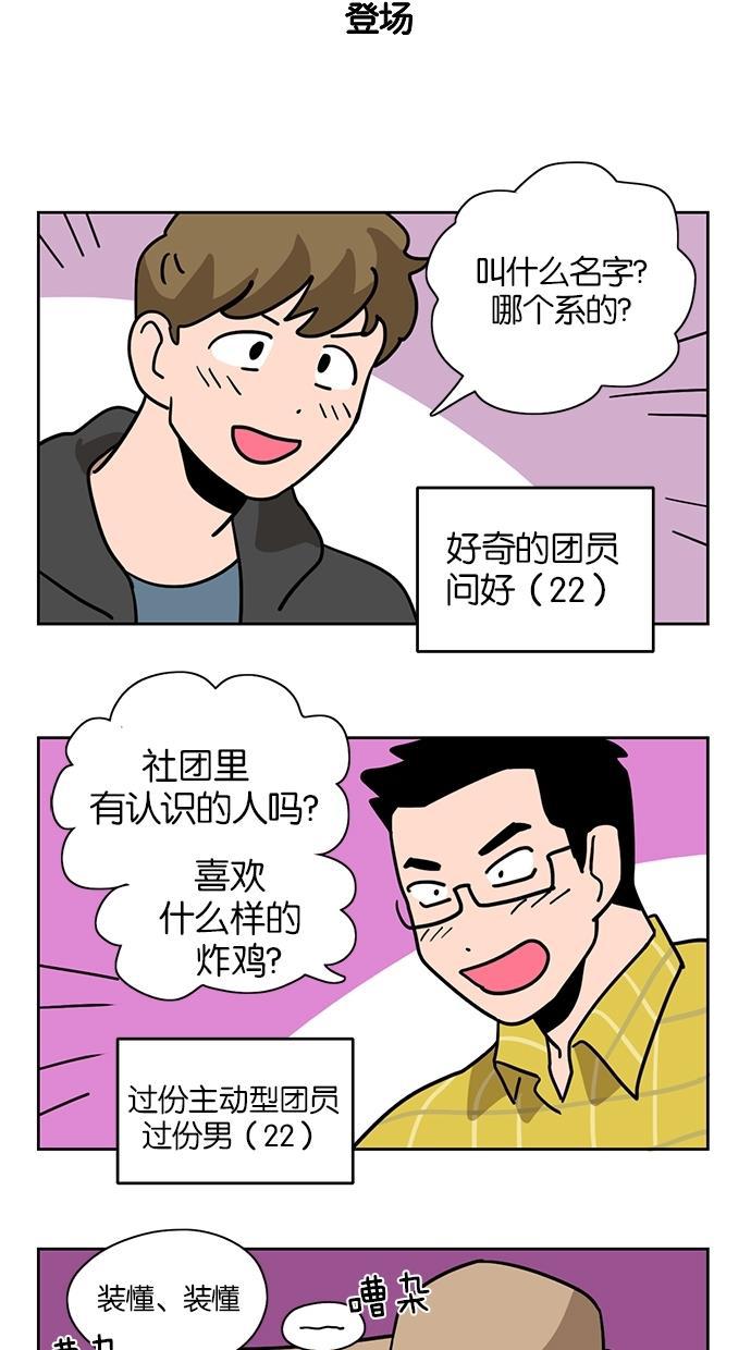 浪客行漫画韩漫全集-第11话无删减无遮挡章节图片 