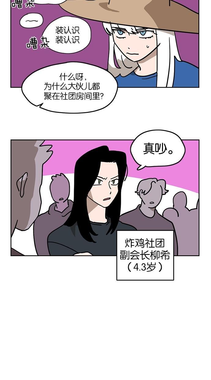 浪客行漫画韩漫全集-第11话无删减无遮挡章节图片 