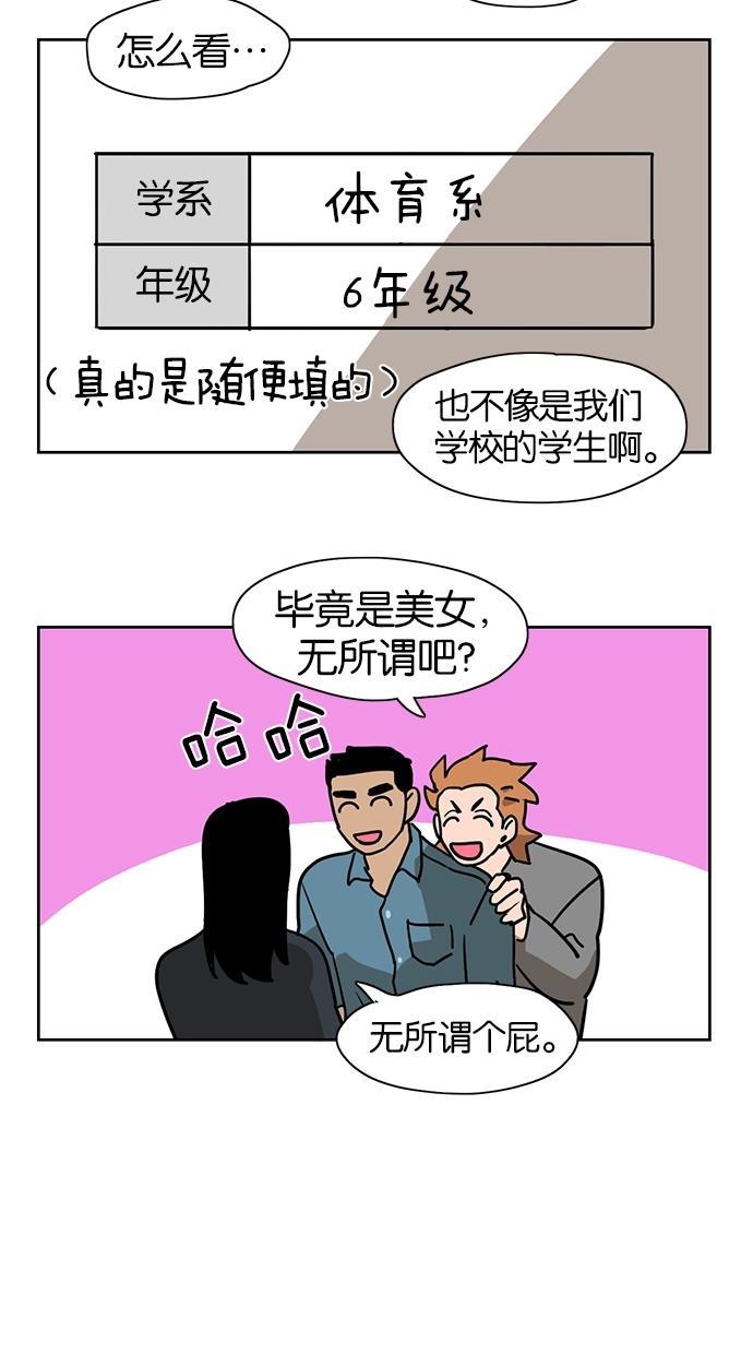 浪客行漫画韩漫全集-第11话无删减无遮挡章节图片 