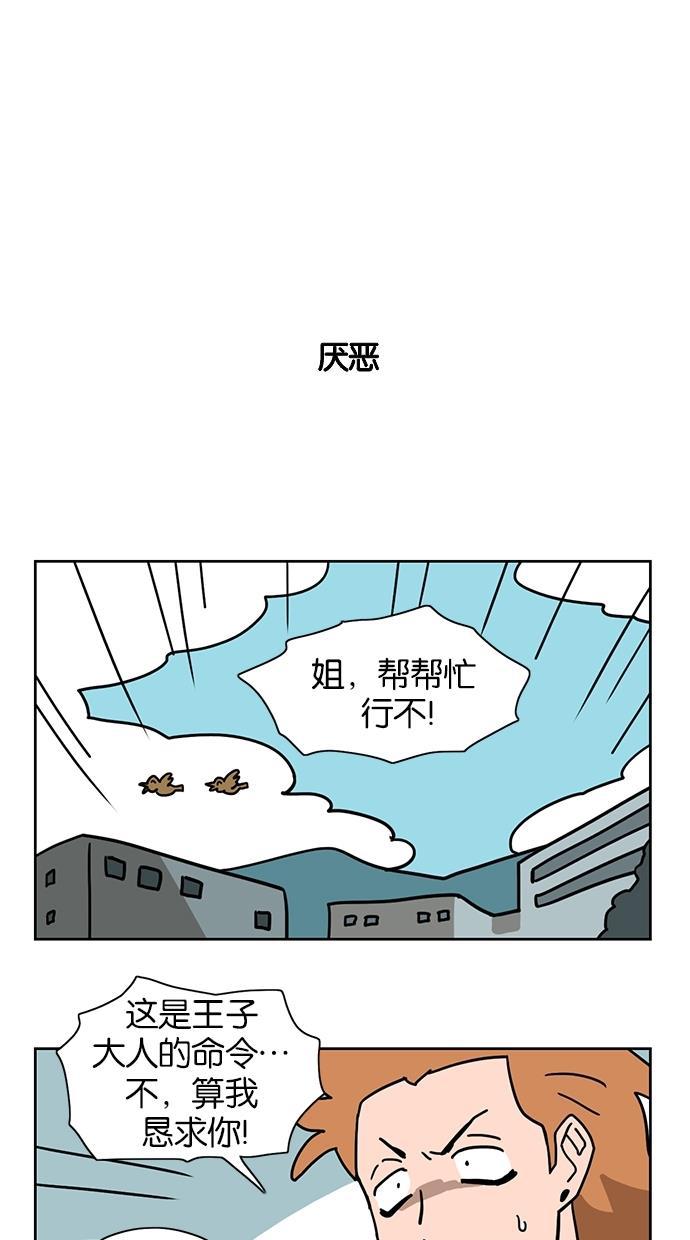 浪客行漫画韩漫全集-第11话无删减无遮挡章节图片 