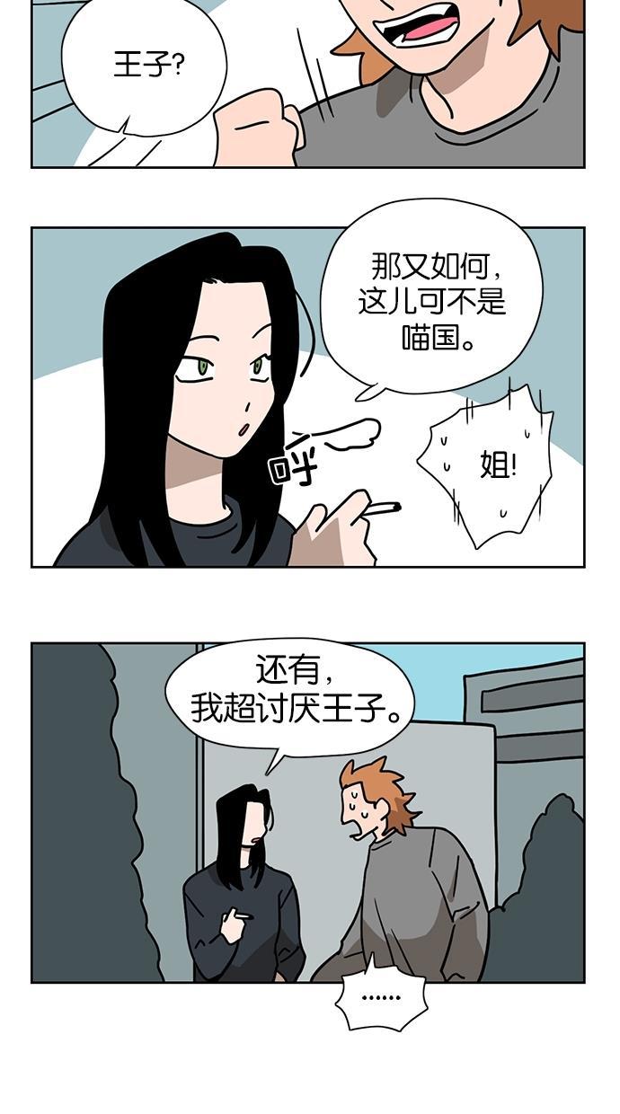 浪客行漫画韩漫全集-第11话无删减无遮挡章节图片 