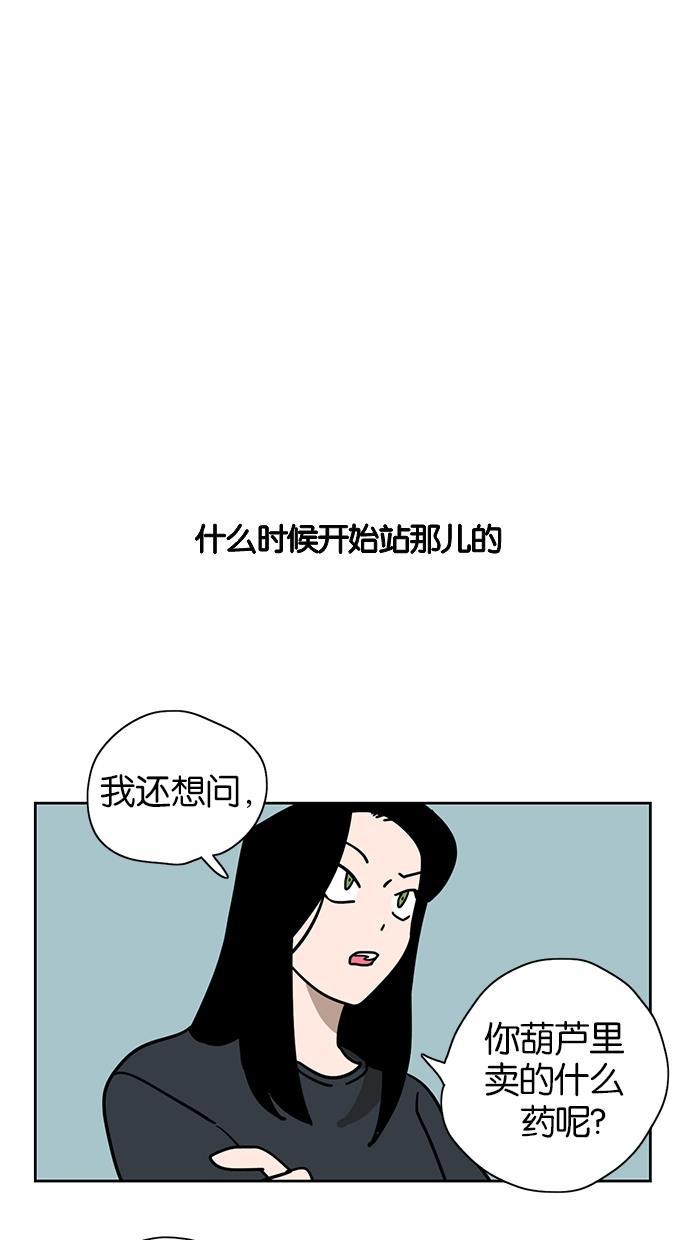 浪客行漫画韩漫全集-第11话无删减无遮挡章节图片 