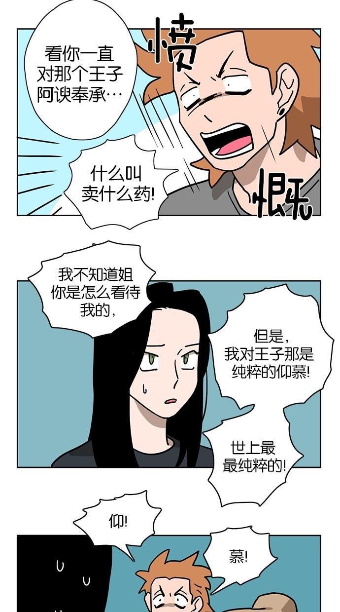 浪客行漫画韩漫全集-第11话无删减无遮挡章节图片 