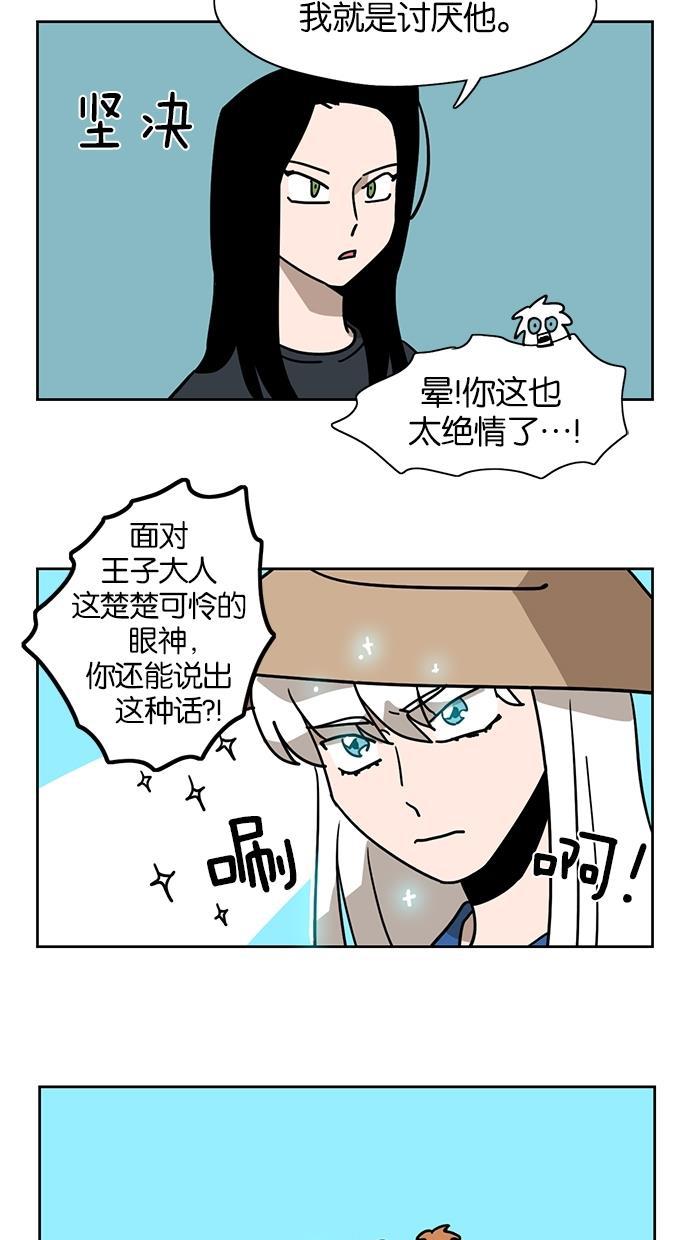浪客行漫画韩漫全集-第11话无删减无遮挡章节图片 