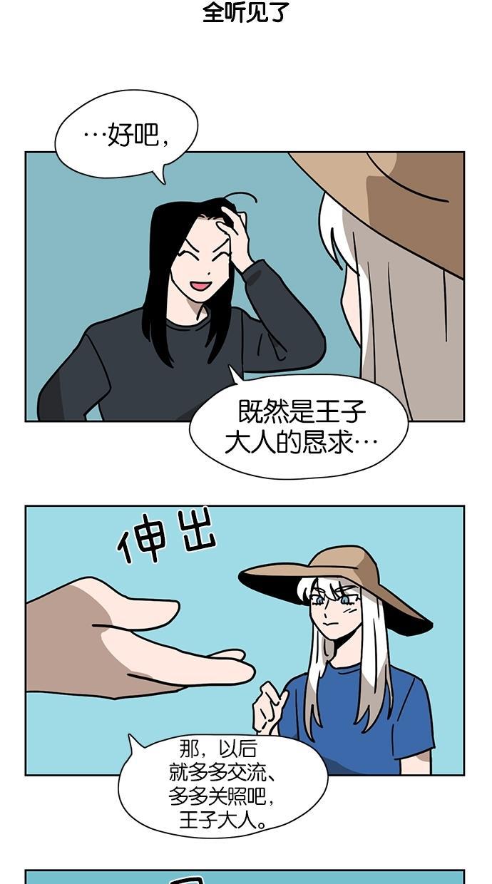 浪客行漫画韩漫全集-第11话无删减无遮挡章节图片 