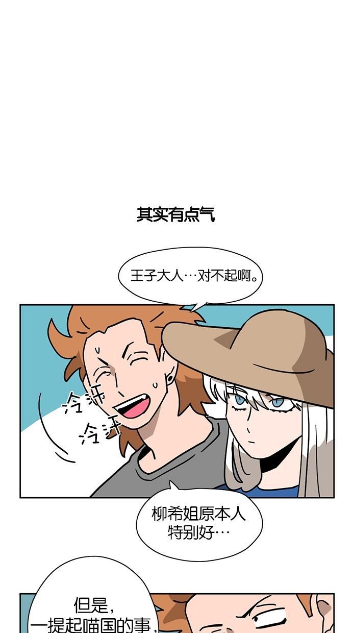 浪客行漫画韩漫全集-第11话无删减无遮挡章节图片 