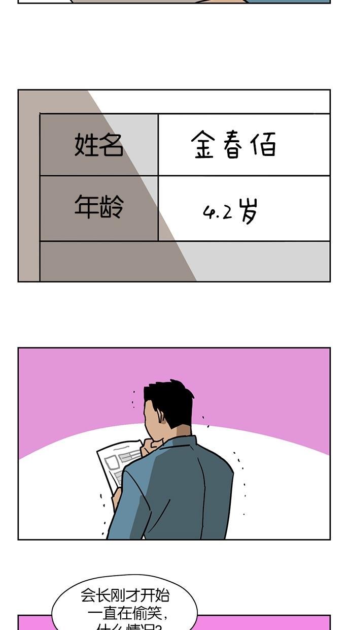 浪客行漫画韩漫全集-第11话无删减无遮挡章节图片 