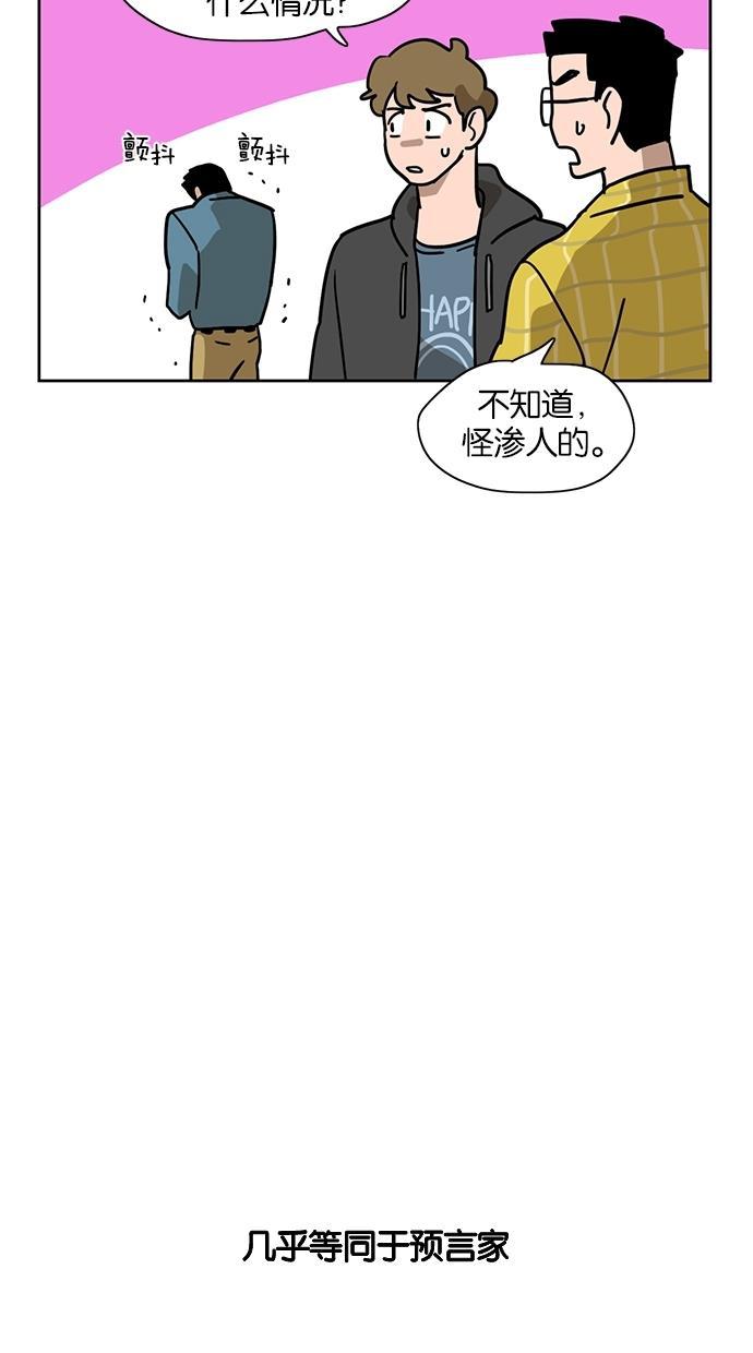 浪客行漫画韩漫全集-第11话无删减无遮挡章节图片 