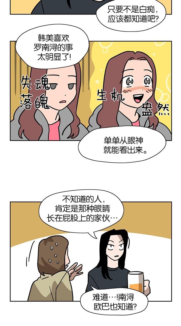 浪客行漫画韩漫全集-第12话无删减无遮挡章节图片 