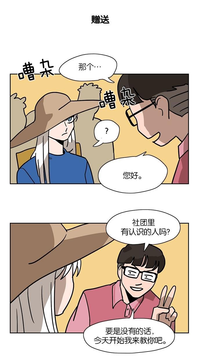 浪客行漫画韩漫全集-第12话无删减无遮挡章节图片 