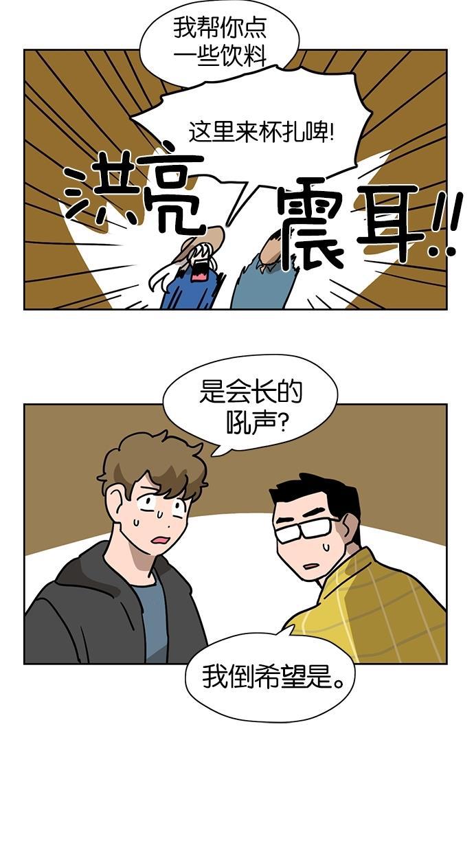 浪客行漫画韩漫全集-第12话无删减无遮挡章节图片 