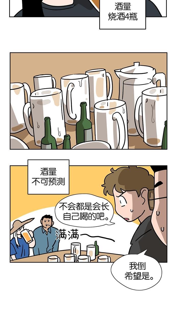 浪客行漫画韩漫全集-第12话无删减无遮挡章节图片 