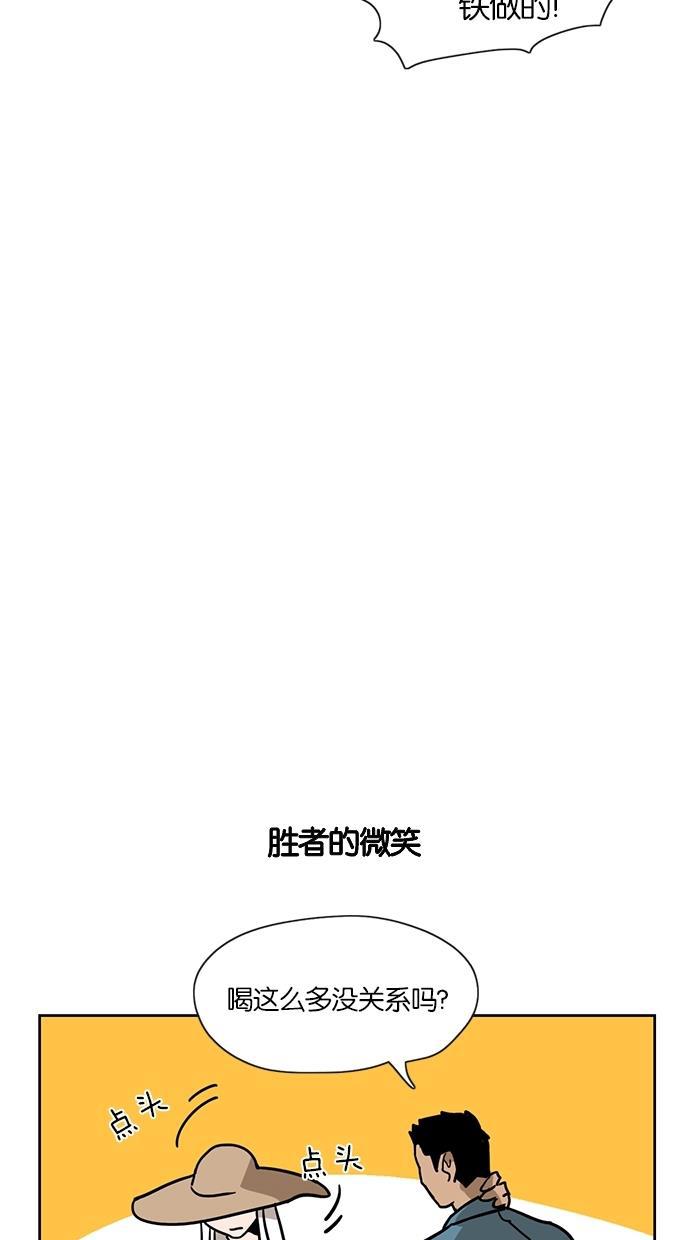 浪客行漫画韩漫全集-第12话无删减无遮挡章节图片 