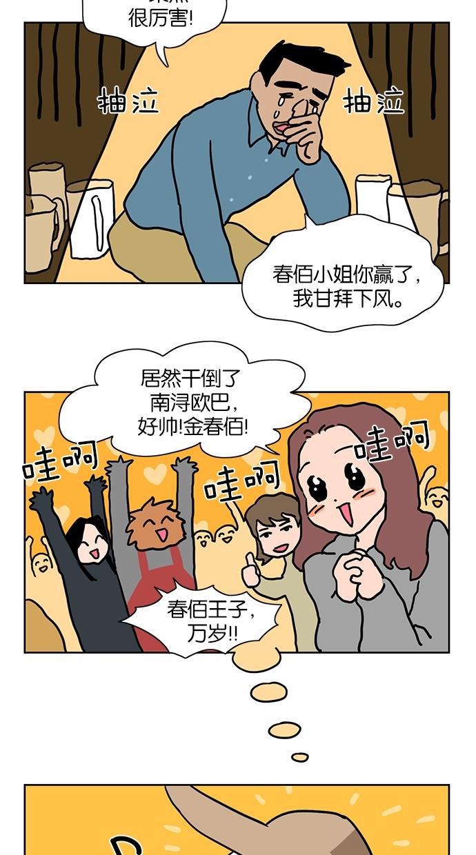 浪客行漫画韩漫全集-第12话无删减无遮挡章节图片 