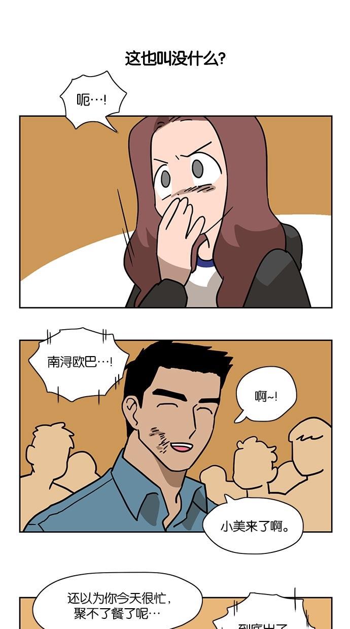 浪客行漫画韩漫全集-第13话无删减无遮挡章节图片 