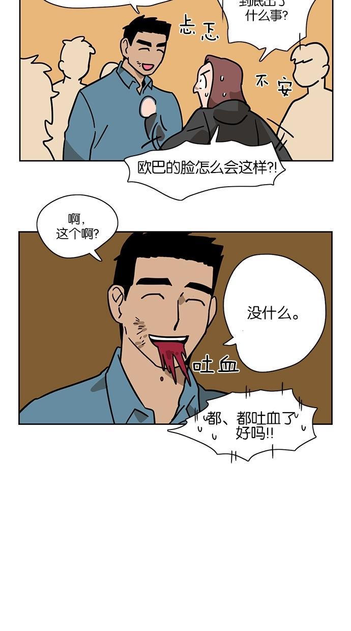 浪客行漫画韩漫全集-第13话无删减无遮挡章节图片 