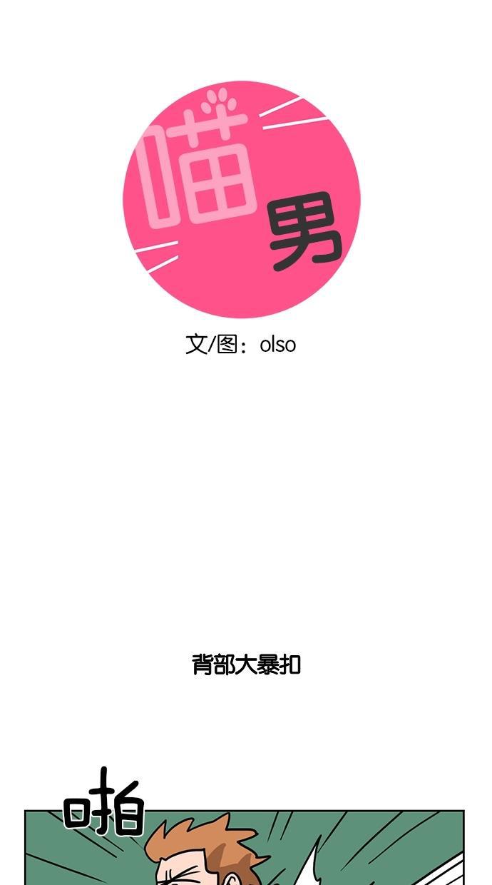 浪客行漫画韩漫全集-第13话无删减无遮挡章节图片 