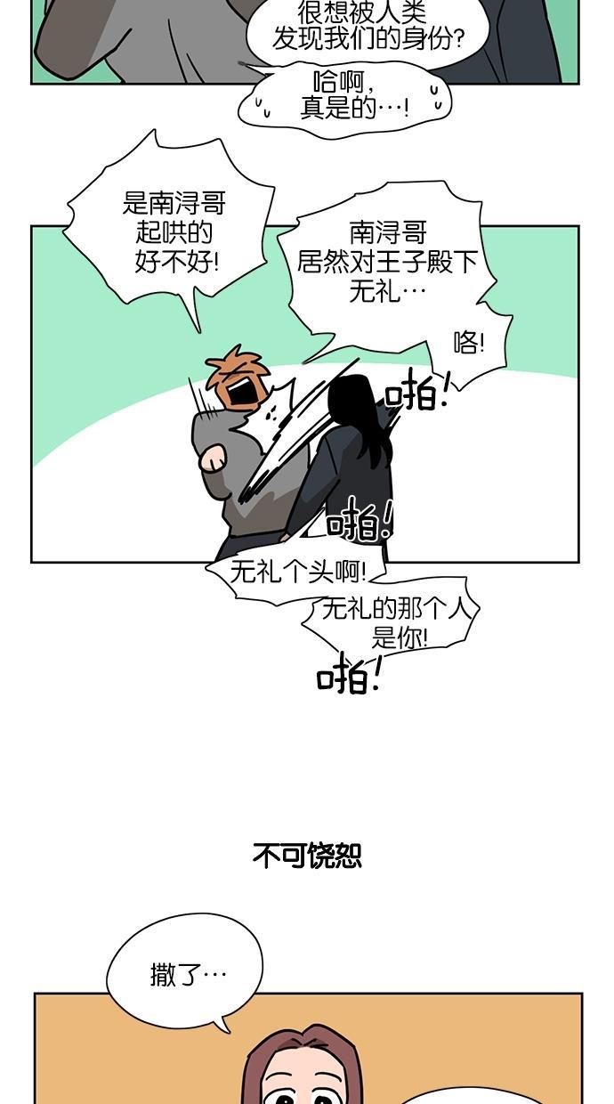 浪客行漫画韩漫全集-第13话无删减无遮挡章节图片 