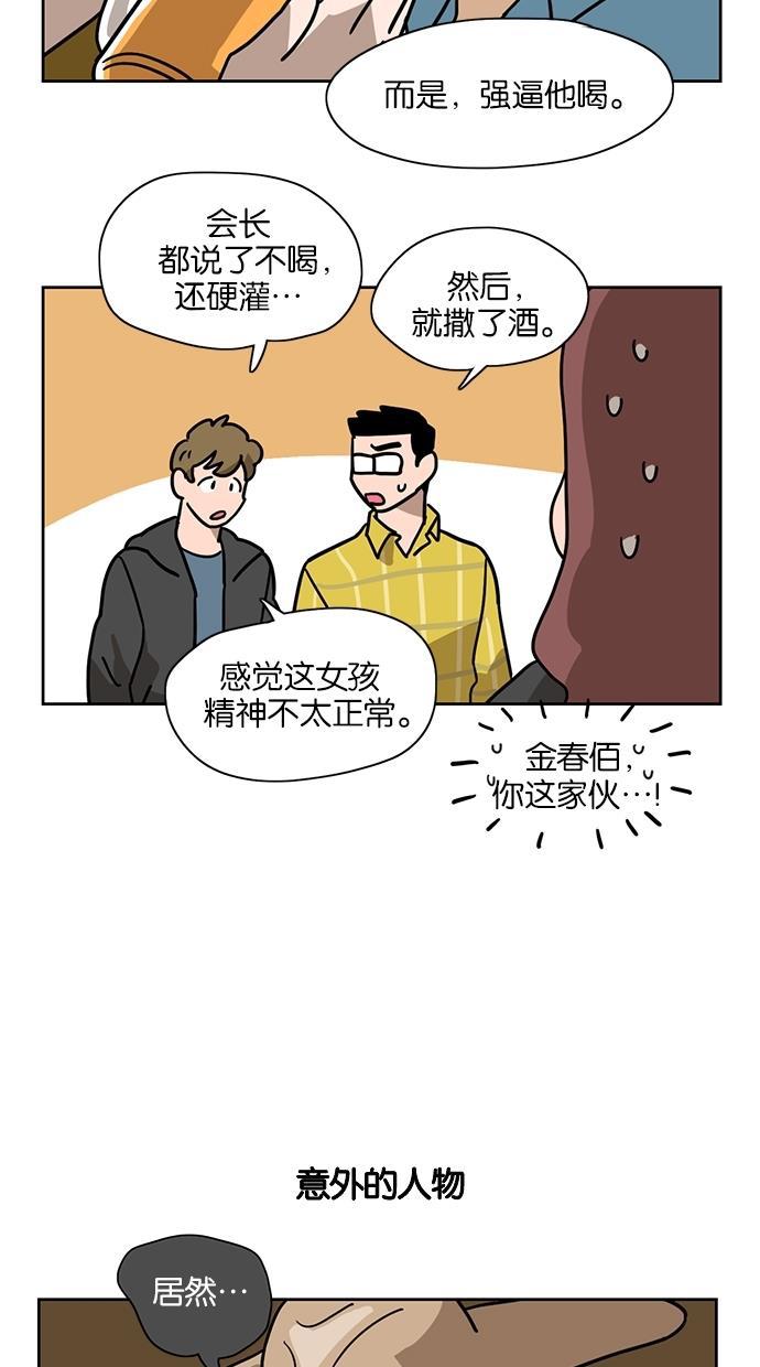浪客行漫画韩漫全集-第13话无删减无遮挡章节图片 