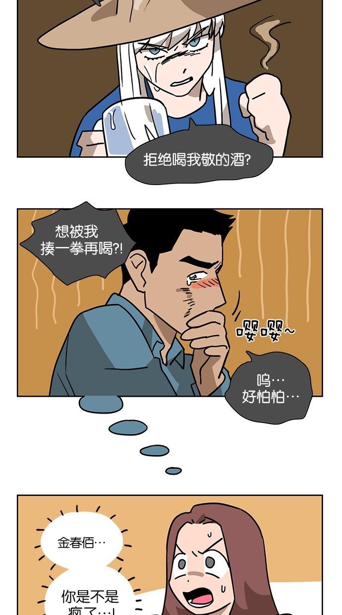 浪客行漫画韩漫全集-第13话无删减无遮挡章节图片 