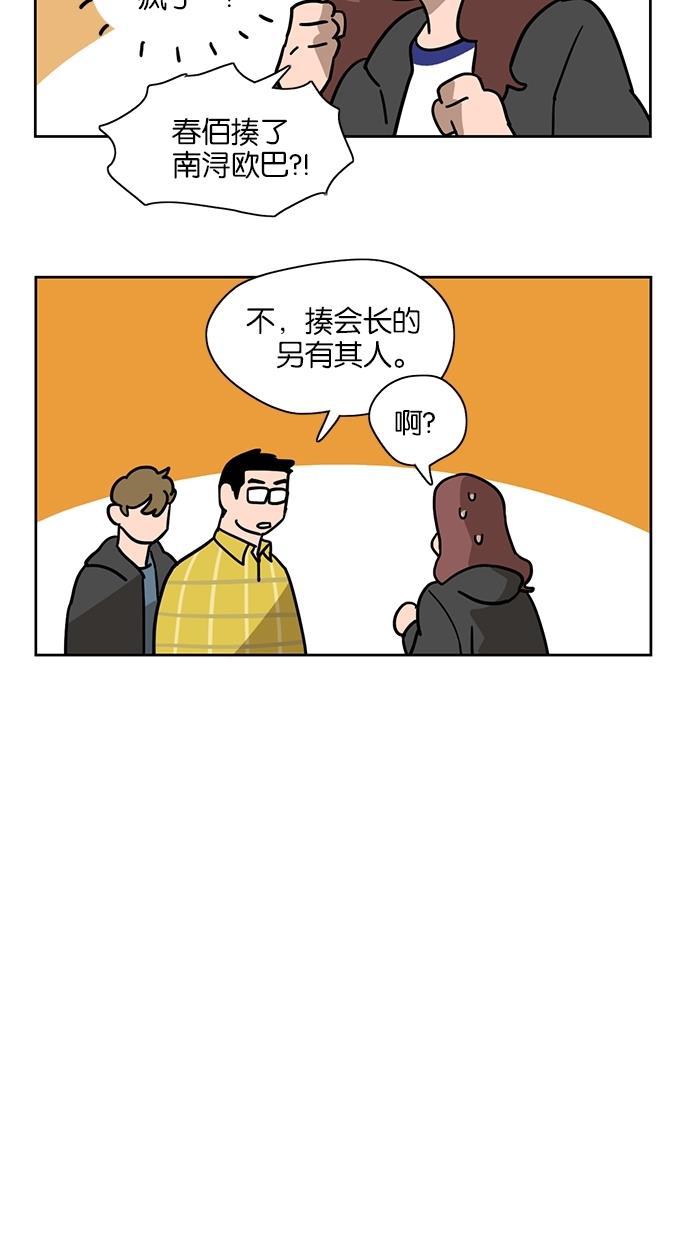浪客行漫画韩漫全集-第13话无删减无遮挡章节图片 